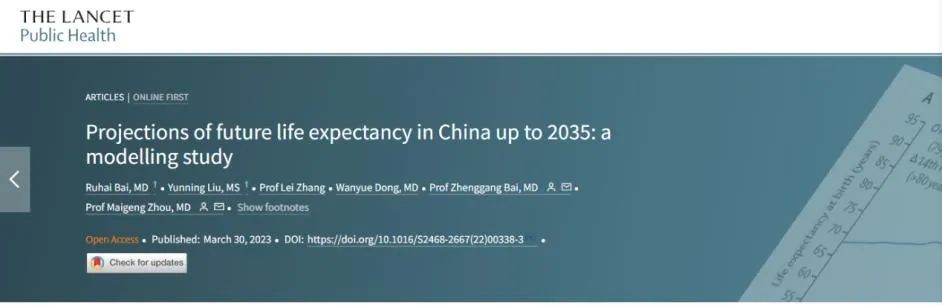 华夏源免疫细胞存储延缓衰老：2035年，我国平均预期寿命将达到81.3岁？