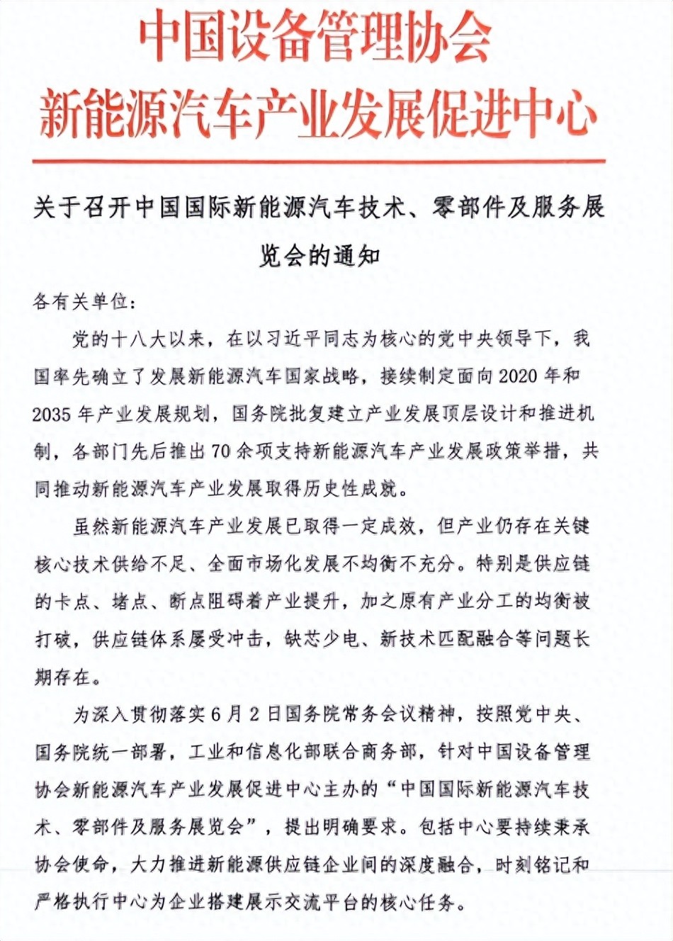 中国国际新能源汽车技术零部件及服务展览会政策补贴来了！看看你符合要求吗？