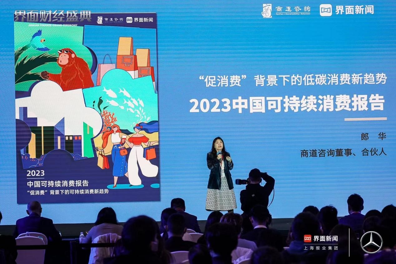 2023【界面财经盛典】圆满落幕！探寻稳步发展、经济增长的新动力、新潜力