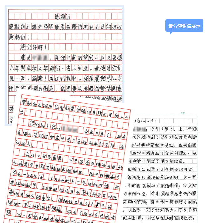 无锡与延安心连心，先导智能践行社会责任，公益之光照亮希望之路