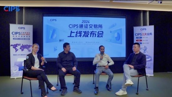 cips跨境支付链发布会及区块链技术与应用讲坛今日举行