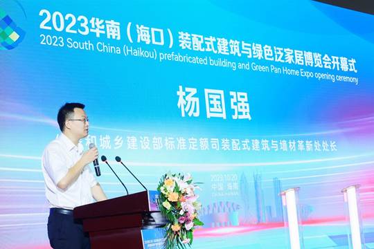 法迪奥受邀出席2023海南建博会，共话家装建材绿色可持续发展！